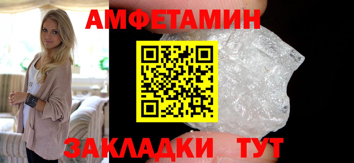 Лесозаводск  Amphetamine  Вход с VPN  Amphetamine 97%  Amphetamine 