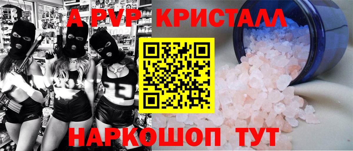 купить  сайты  APVP мука  Вход с VPN  Лесозаводск  Alpha PVP крисы CK 