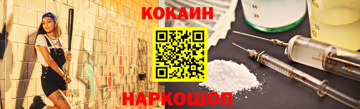 Кокаин VHQ Лесозаводск