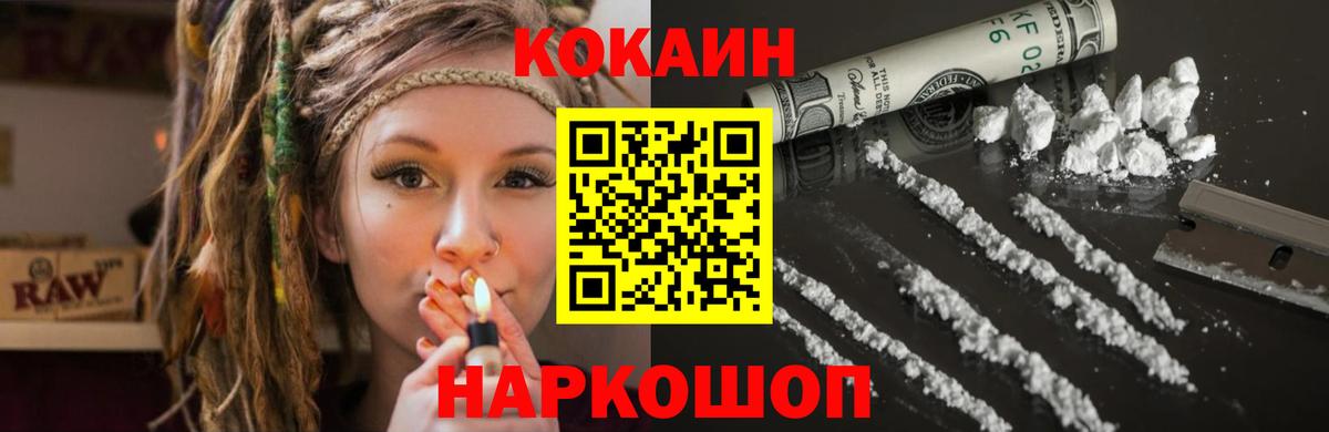 Кокаин Fish Scale  купить наркоту  Вход с VPN  Лесозаводск  COCAIN Эквадор 