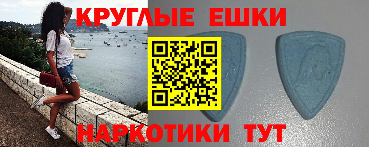 Экстази  Экстази Cube  Вход с VPN  Экстази VHQ  Лесозаводск 