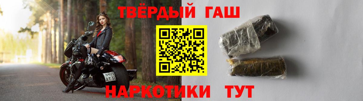 Лесозаводск  ГАШИШ убойный  как найти закладки  ГАШ гарик  Вход с VPN  ГАШИШ 