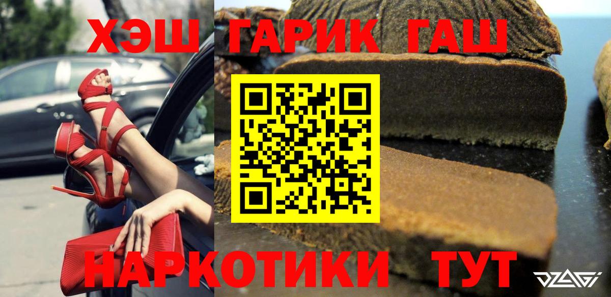 ГАШИШ хэш Лесозаводск