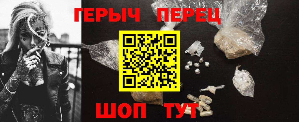 Героин гречка  Вход с VPN  Лесозаводск 