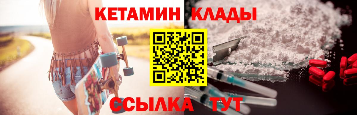 КЕТАМИН VHQ  Вход с VPN  КЕТАМИН ketamine  даркнет телеграм  Лесозаводск 