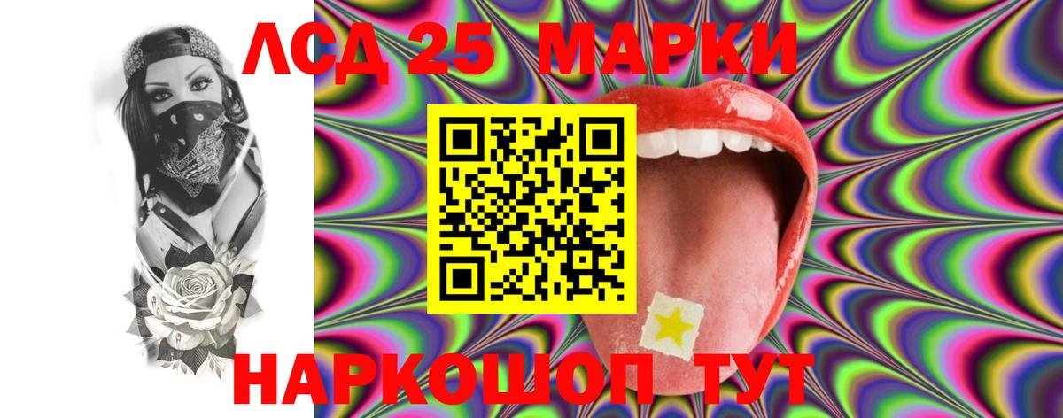 Лесозаводск  ЛСД экстази кислота  Вход с VPN  ЛСД экстази кислота 