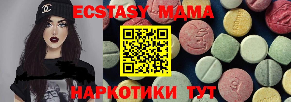MDMA crystal  МДМА VHQ  Лесозаводск  Вход с VPN 
