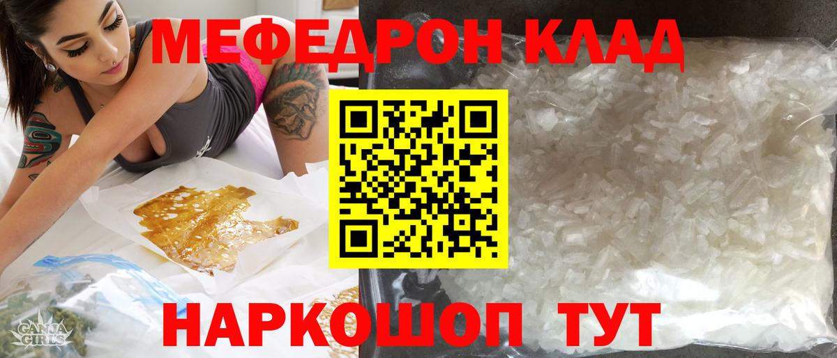 МЕФ кристаллы  Меф  Вход с VPN  Лесозаводск  МЕФ 4 MMC  Мефедрон 