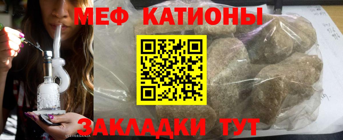 Меф мяу мяу  Лесозаводск