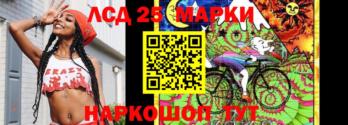 Лесозаводск  Марки NBOMe  Вход с VPN  Марки 25I-NBOMe 1,5мг 