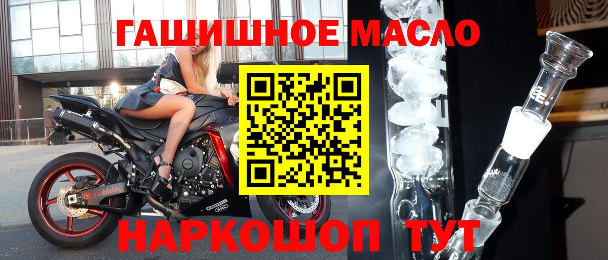 Дистиллят ТГК вейп с тгк  Дистиллят ТГК гашишное масло  Лесозаводск  Вход с VPN 